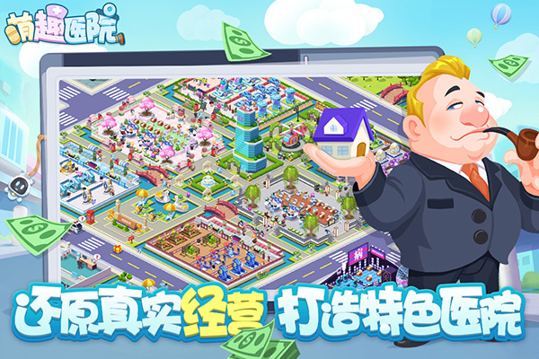 萌趣医院变态版3