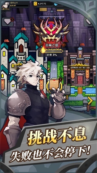 无限骑士4
