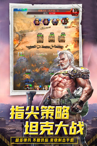 迷你装甲满V版4