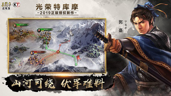 三国志战略版百度版2