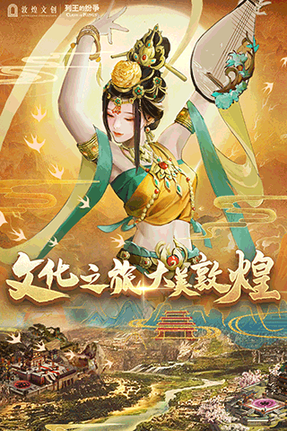 列王的纷争2023最新版3