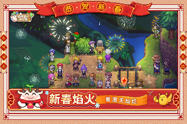 奶牛镇的小时光国际服1