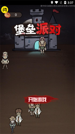 堡垒派对加强版4