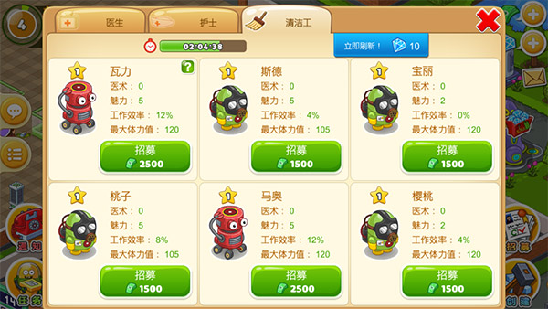 逗趣医院5