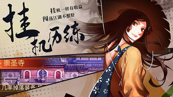 武林英雄传2