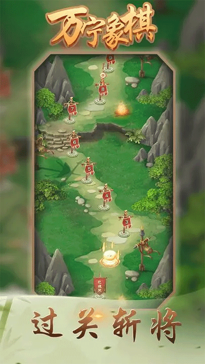 万宁象棋大招版4