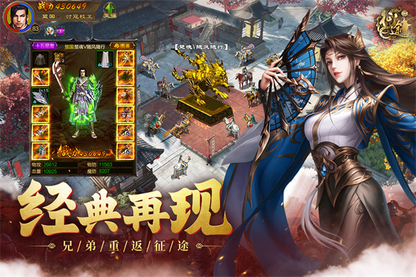 原始征途腾讯版4