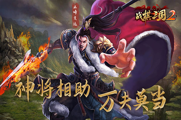 战棋三国GM版2