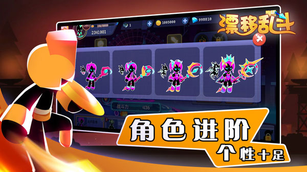 漂移乱斗破解版5