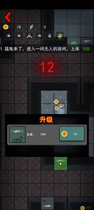 躺平发育内购破解版5