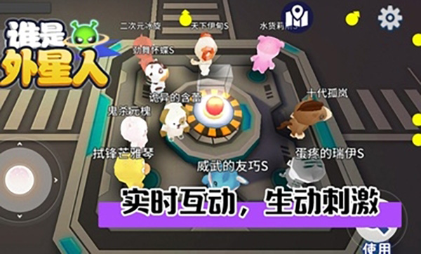 谁是外星人2023最新版4