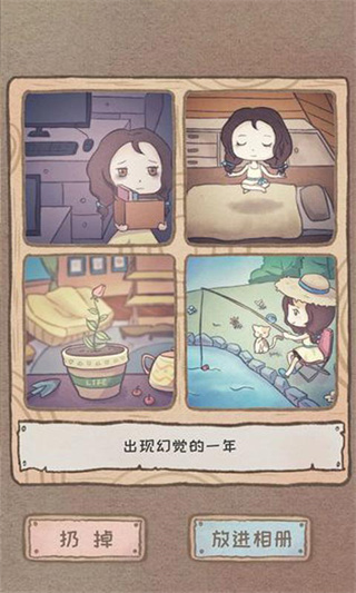 辞职后的一年破解版4