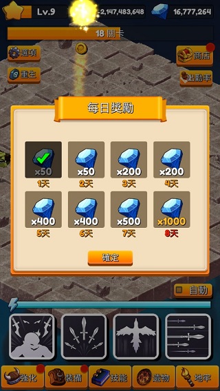 无赖养成最新破解版4