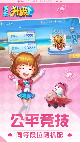 多乐升级2