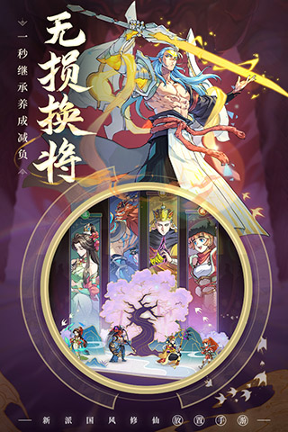 炼仙传说华为版1