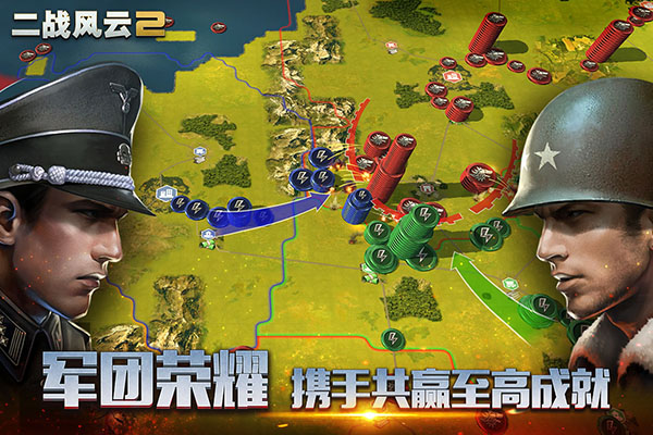 二战风云2无敌版5