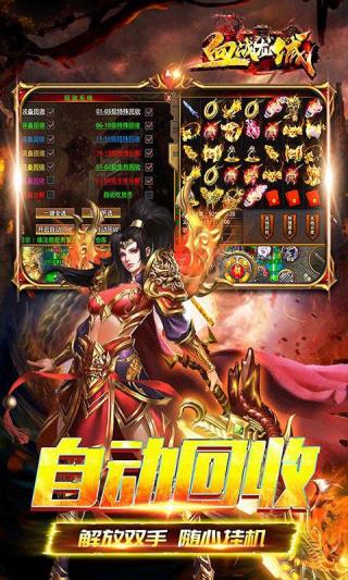 血战龙城手游3