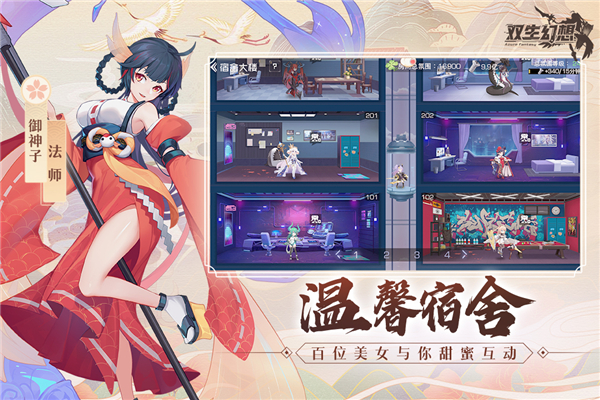 双生幻想百度版1