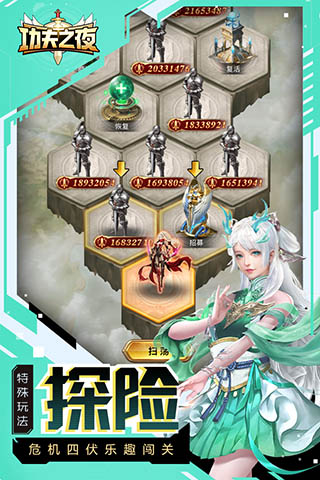 功夫之夜百度版1