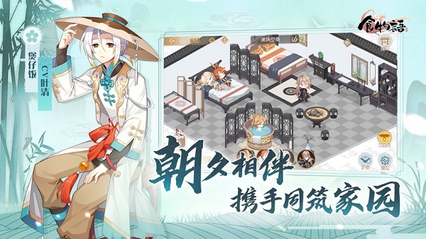 食物语手游4