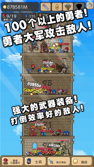 勇者之塔最新无限金币破解版3