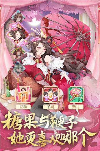 卧龙三国爆衣版3