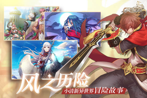 风之大冒险折扣版4