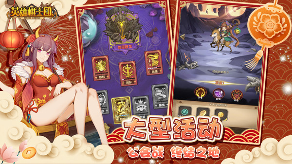 英雄棋士团折扣平台2