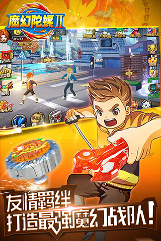 魔幻陀螺2游戏破解版3