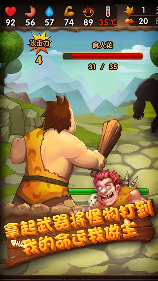 蛮荒日记破解版2