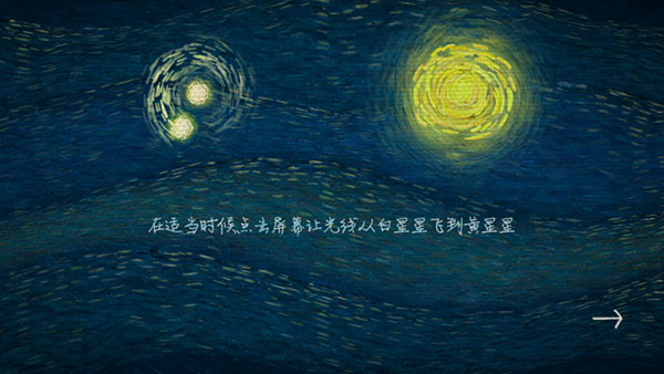 十万光年游戏2