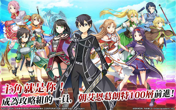 刀剑神域关键斗士国际服最新版5