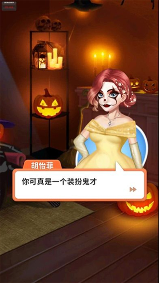 我想和你谈恋爱无限金币版4