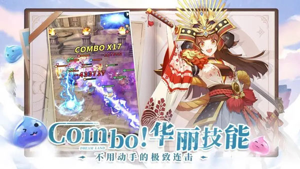 勇士与梦想大陆手机版3
