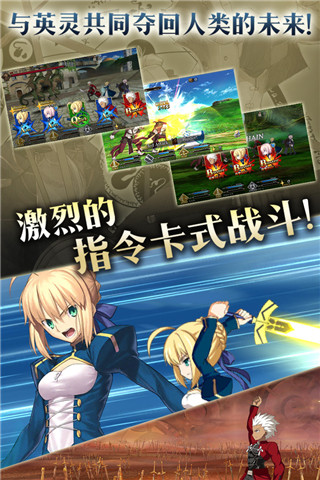 命运冠位指定官方版4