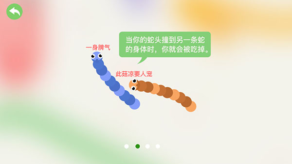 小蛇斗蜈蚣破解版5
