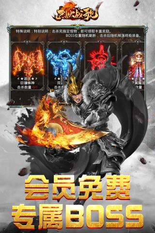 烈火战歌手游2