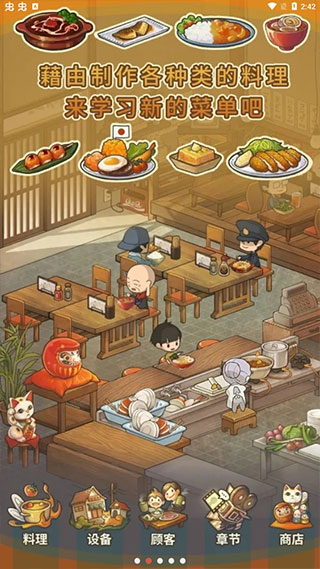 众多回忆的食堂故事2官方最新版5