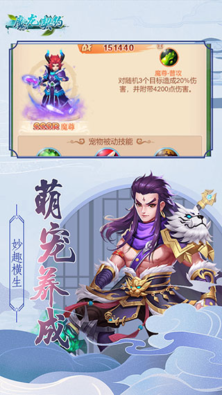 魔龙契约破解版2