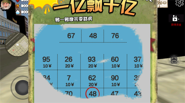 乞丐模拟器中文版3