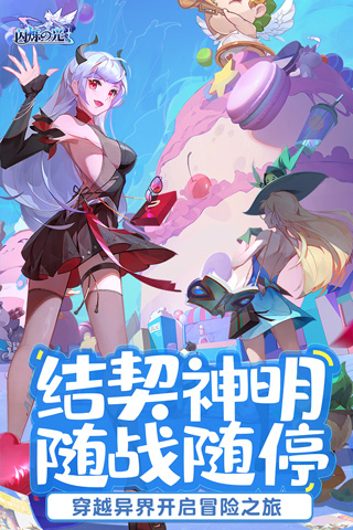 闪烁之光官服手机版1