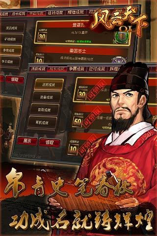 风云天下ol折扣平台最新版1