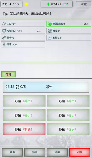 放置时代3