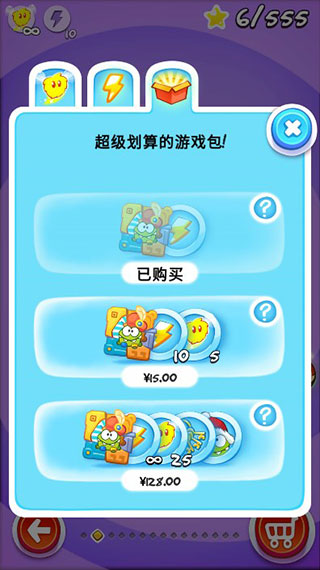 割绳子玩穿越内购破解版3