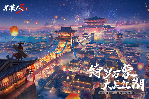 不良人3小米版5