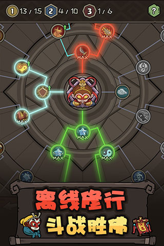 大闹天宫之猴王归来官方版2