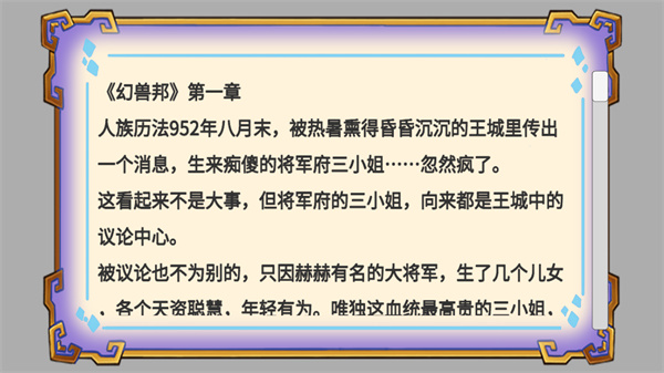 真的要写破解版2