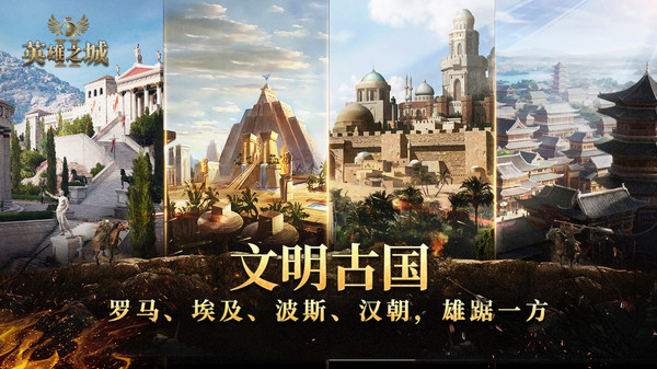 英雄之城2折扣端1