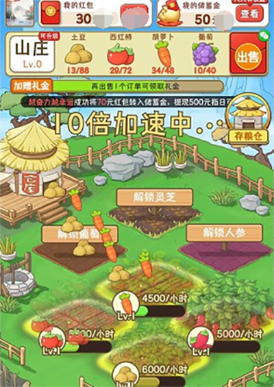 休闲山庄红包版3