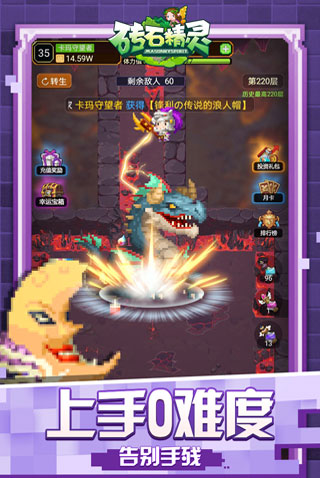 砖石精灵破解版5